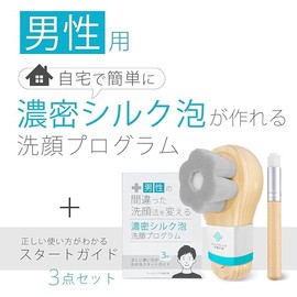 Adult Body Improvement Plan, Dense Silk Foam Facial Washing Program That Changes the Wrong Method of Washing Your Face, Nostral Wash Brush and Start Guide Set, For Men Facial Cleanser, Men's, Pores,