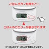 HATUSOKU KS01 Cooking Scale, Kitchen Scale, Rice Calorie
