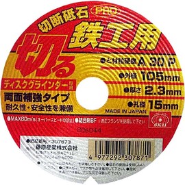 SK11 PRO Cutting Whetstone for Disc Grinders, For Ironwork, A30P, 4.1 x 0.09 x 0.6 inches (105 x 2.3 x