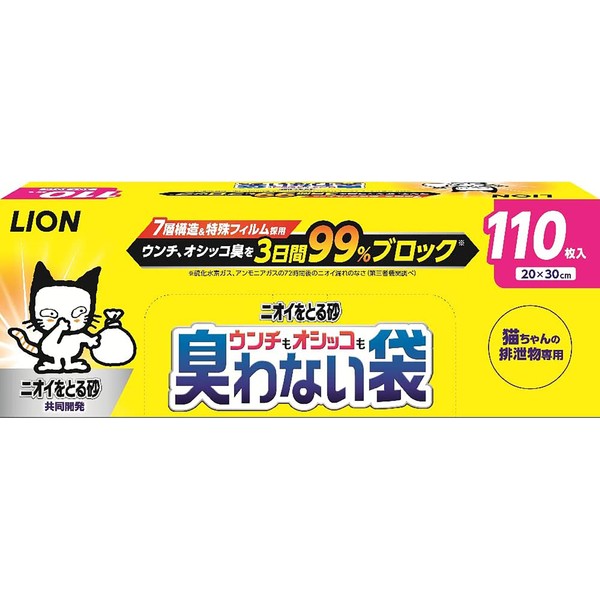 Odor-Absorbing Sand (Lion Limited) No Poop and Pee Smelly Bags,