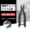 YFFSFDC Bicycle Missing Link Plier, Master Link Tool, Compatible with