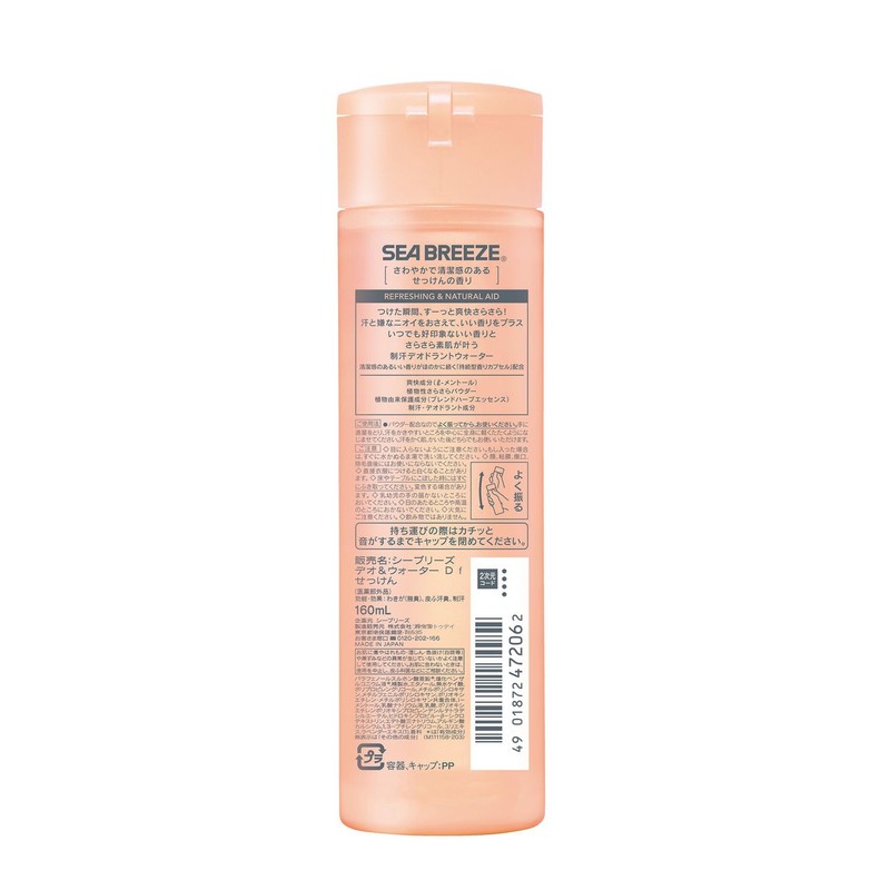 Fine Today Sea Breeze Deo & Water C 160ml