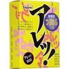 サガミ　アレッ！　つぶつぶ付きコンドーム　５個入×10箱セット