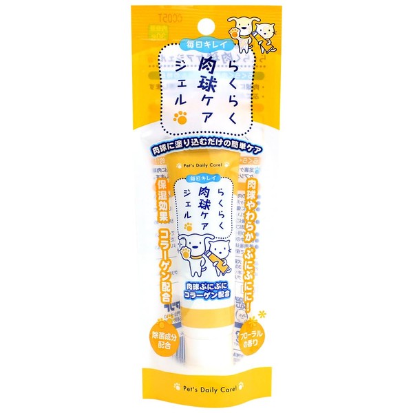 Super Cat Easy Paw Care Gel for Dogs and Cats,