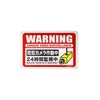 Rurumi Aluminum Security Reflective Sign, 11.8 x 7.9 inches (30