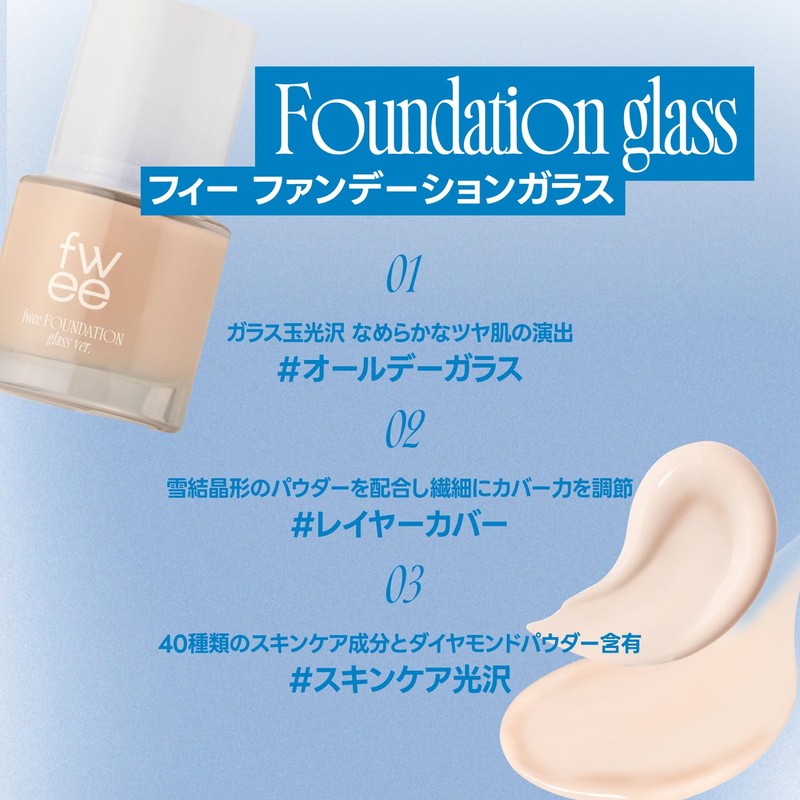Foundation Glass (03 Nude Glass, 1 Piece)