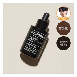Puregram Blemish Spot Serum 30ml / 퓨어그램 잡티기미 세럼 30ml