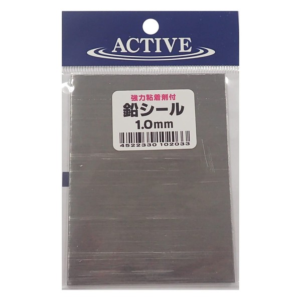 Active lead SEAL 1.0mm
