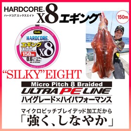 DUEL HARDCORE X8 EGING 150m #1.0 MO