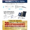 LOUDSHAKA Protective Glasses, Medical Goggles, Dustproof Goggles, Anti-Fog Goggles, Protective
