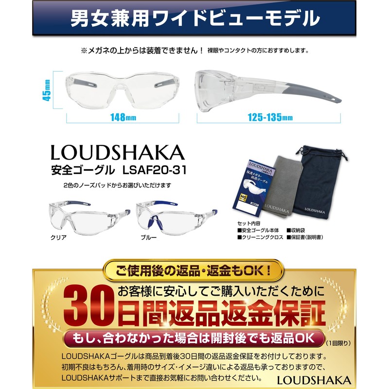 LOUDSHAKA Protective Glasses, Medical Goggles, Dustproof Goggles, Anti-Fog Goggles, Protective