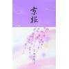 If Incense Sticks 松栄 Hall "Fighters Cherry" Large Rose, if 3 Box Set
