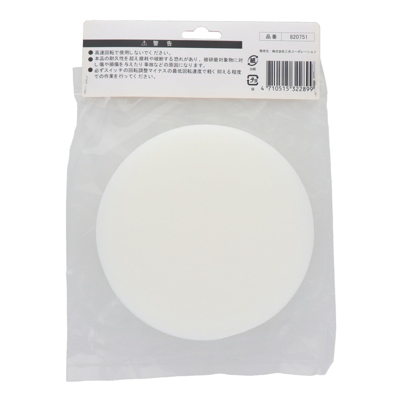 Sankyo Corporation CUSTUM KOBO Sponge 25-539 for Variable Speed Random