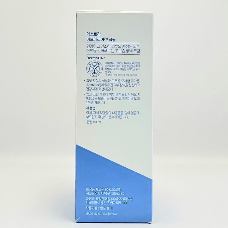 estra Aestura Atobarrier 365 Cream 80ml (+2 30ml) Special Aestra
