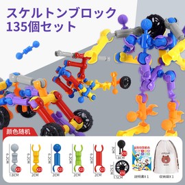 AAGWW 135 PCS Building Blocks Toy DIY Bone Building Blocks Ideas Assembling Children's Toys Imagination Popular Gift