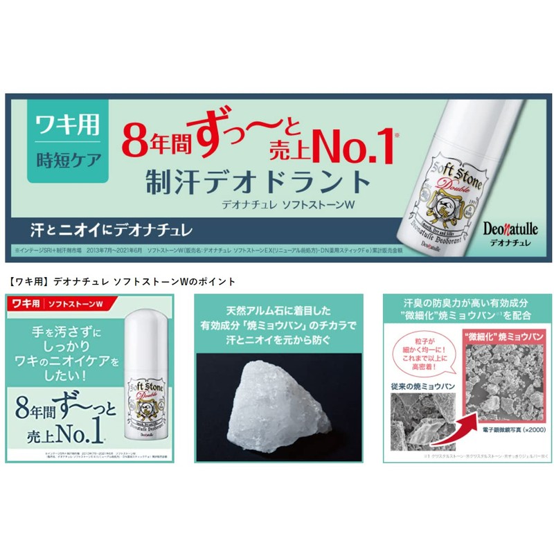 Civic Deonature Soft Stone W Unscented 20G Antiperspirant Set of