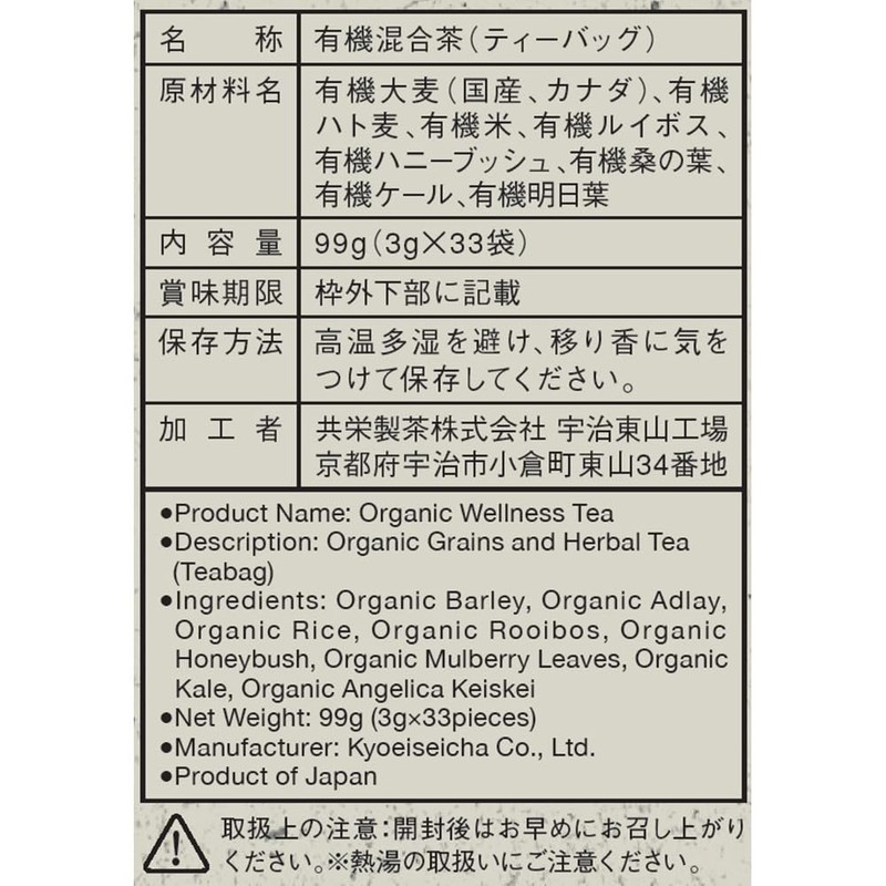 Kyoei Seicha Mori Han Organic Health Tea, 33 Bags x