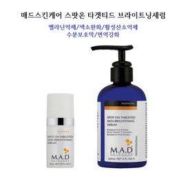 Mad Skin Care Spot On Targeted Skin Brightening Serum Whitening Whitening Serum 120ml / 매드스킨케어 스팟온 타게티드 스킨 브라이트닝 세럼 미백 화이트닝세럼 120ml