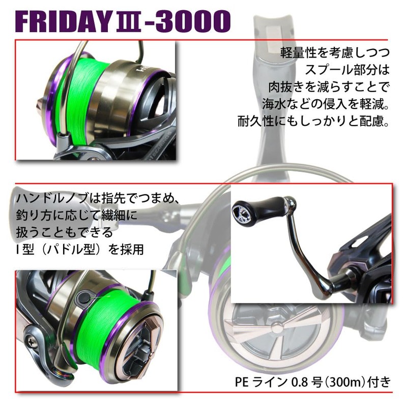 Ori-781190 Friday 3 XE3000 Fishing Tackle Spinning Reel with PE