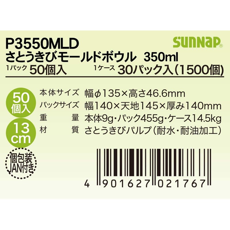 Sunup Sugarcane Pulp Mold, 50 Sheets Paper Plates, Safe Quality,