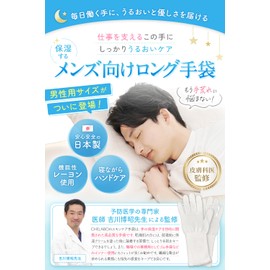 Dermatologist Supervised Moisturizing Gloves, Rough Hands, Made in Japan, White Gloves, Cotton Gloves, Clavion x Moisture Plus, Night Gloves, Moisturizing, Hand Care (White, 1 Pair Set, LL)