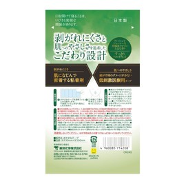 Toyo Chemical Co., Ltd. Nighttime Tape (Refreshing Bergamot), Pack of 30