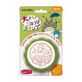 Beverly Ghibli My Neighbor Totoro Stamp Large Reward Stamp TSP-048