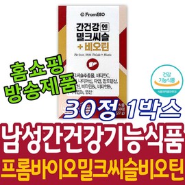 프롬바이오 간건강엔 밀크씨슬 비오틴 건강기능식품 간 건강 영양제 중년 장년 엄마 아빠 부모님 선물 할머 / 프롬바이오 간건강엔 밀크씨슬 비오틴 건강기능식품 간 건강 영양제 중년 장년 엄마 아빠 부모님 선물 할머