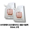 [정품] 브이앤에이 로즈펩타이드 앰플 리필팩 50mL V&amp;A 멜라닌 미백광채앰플 [Genuine] V&A Rose Peptide Ampoule Refill Pack 50mL V&A Melanin Whitening Radiance Ampoule, 50ml × 2개
