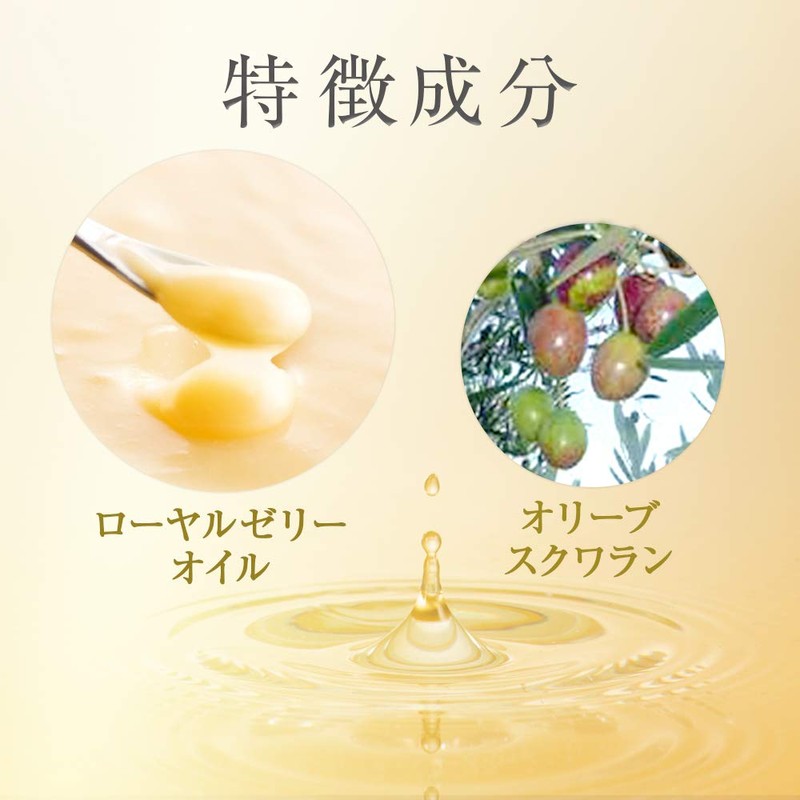 Yamada Beefield Royal Excellent Aging Care Beauty Oil, 0.8 fl