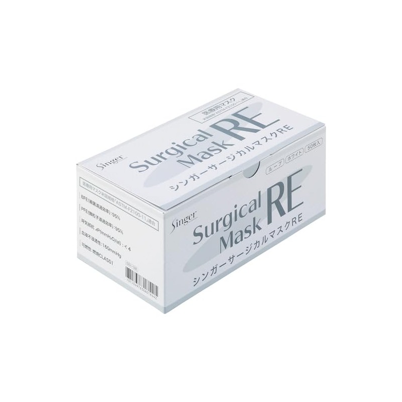 Utsunomiya Seisaku Singer Surgical Masks RE, White, 50-count RE3ELR-WB