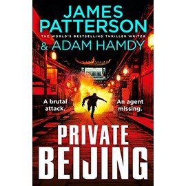 Private Beijing: (Private 17) (Private)