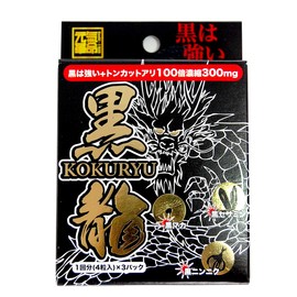 Source You Hall Black Dragon (3 Load)