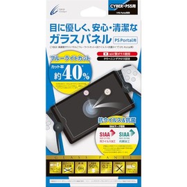 CYBER ・ 高硬度ガラスパネル [ ブルーライトカット + 抗ウイルス + 抗菌タイプ ]( PS Portal 用) - PS Portal
