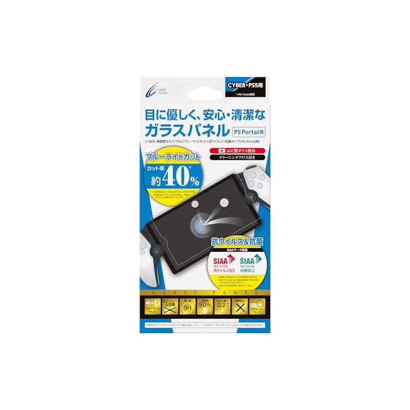 CYBER ・ 高硬度ガラスパネル [ ブルーライトカット + 抗ウイルス + 抗菌タイプ ](
