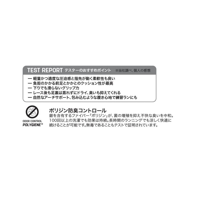 【SIDAS】Sidas Trail・Protect 321416 Running Socks, Odor-Resistant, Protective, Slightly Long Short