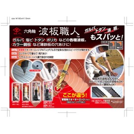 DIA T Corrugated Sheet Craftsmen Φ0.2 inches (5.5 mm) (1 Piece) No. 2133