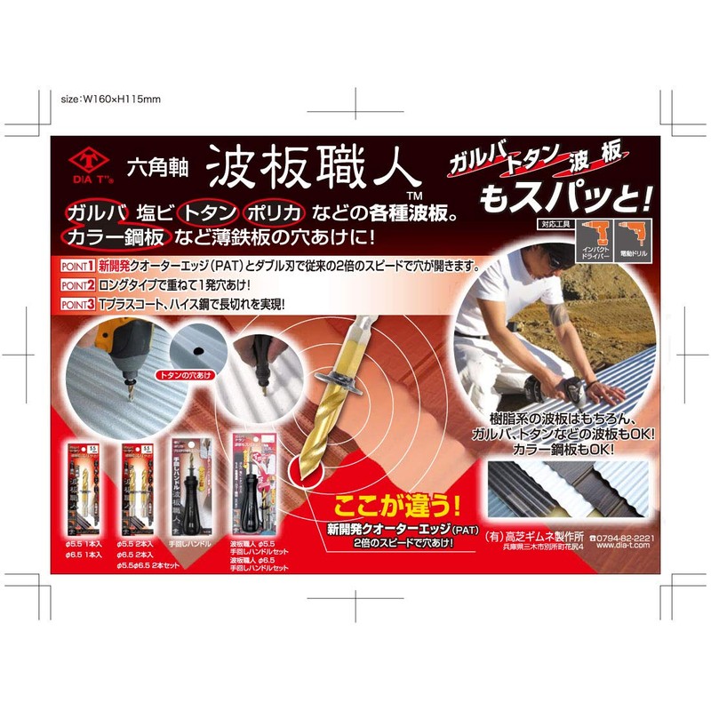 DIA T Corrugated Sheet Craftsmen Φ0.2 inches (5.5 mm) (1