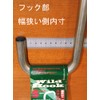 WAKI WW005 Wild Hook S Hook
