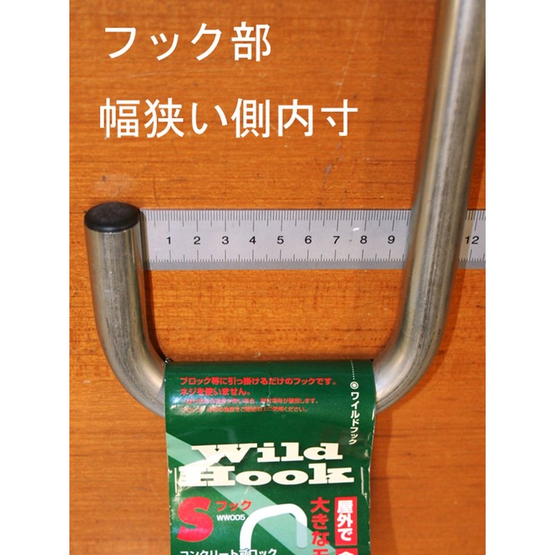WAKI WW005 Wild Hook S Hook
