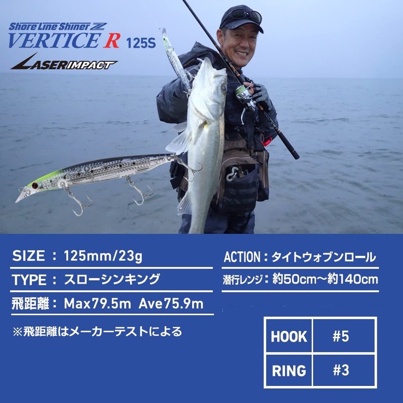 Daiwa Laser Impact Equipped Lure, Shoreline Shiner Z Bertis R125S-LI