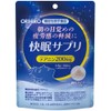 オリヒロ 快眠サプリ×4個
