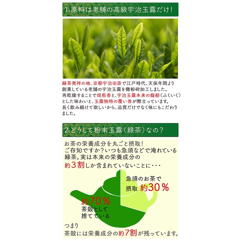 Honjien Tea Japanese Tea Uji Powder Gyokuro Pure Ball 3.5
