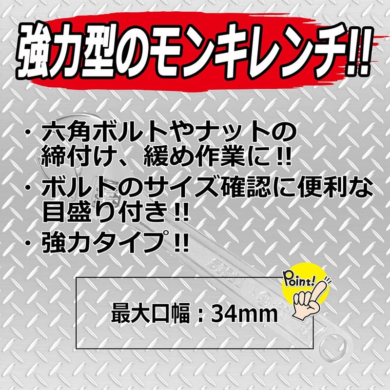 SK11 Monkey Wrench Maximum Opening Width 34mm SM-300JIS