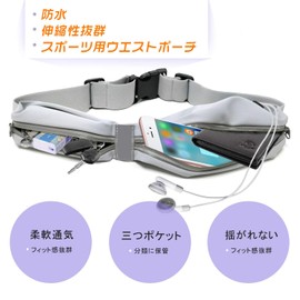 Aigou Waist/Running Pouch, 6 inches, For Outdoor Activities/Travel/Mountain Climbing/Field Trips/Walking at Night/Cycling/Jogging/etc., For Men/Women/Children, Sturdy, Large Capacity, Thin, Lightweight, Waterproof, Sweat-Proof, Adjustable, Machine Washab