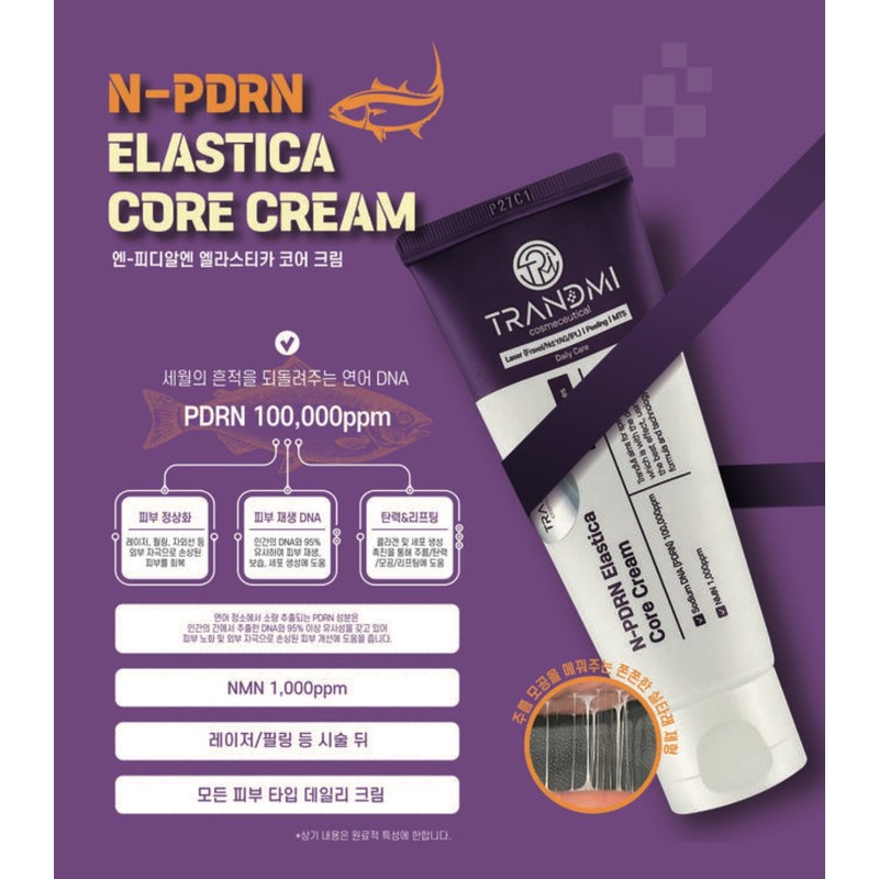 Trend Me N-PDRN Elastica Core Cream 60ml / 트랜드미 N-PDRN