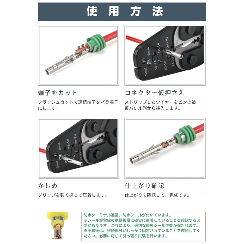 iCrimp Crimping Pliers German DEUTSCH DT Connector TE AMP SEAL
