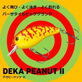 Daiwa Bass Deca Peanut 2 Sexy Sunburst Chart SSR Lure