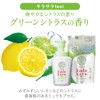 hadakara(ハダカラ) ボディソープ 泡で出てくるサラサラfeelタイプ グリーンシトラスの香り 530ml