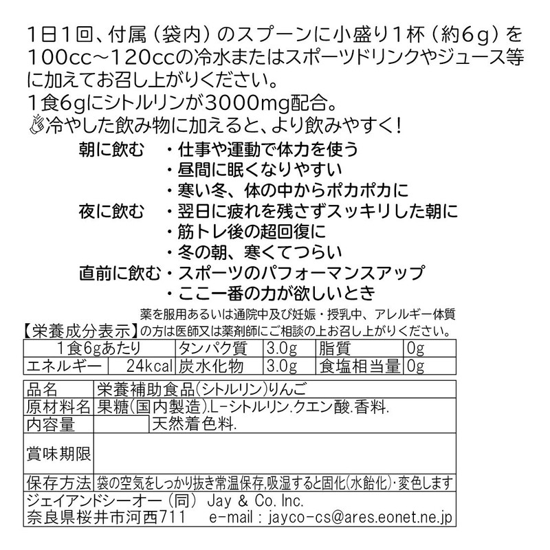JAY&CO. 最高水準 1回当たり3000mg 飲みやすい シトルリン パウダー (無添加:人工甘味料, 保存料)国内製造 (巨峰, 240g)